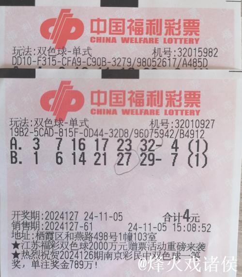 007期张雨双色球预测奖号:红球杀尾数 007期张雨双色球预测奖号:红球杀尾数