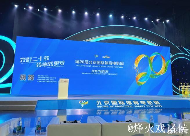 优秀体育文化作品发布活动在北京举行