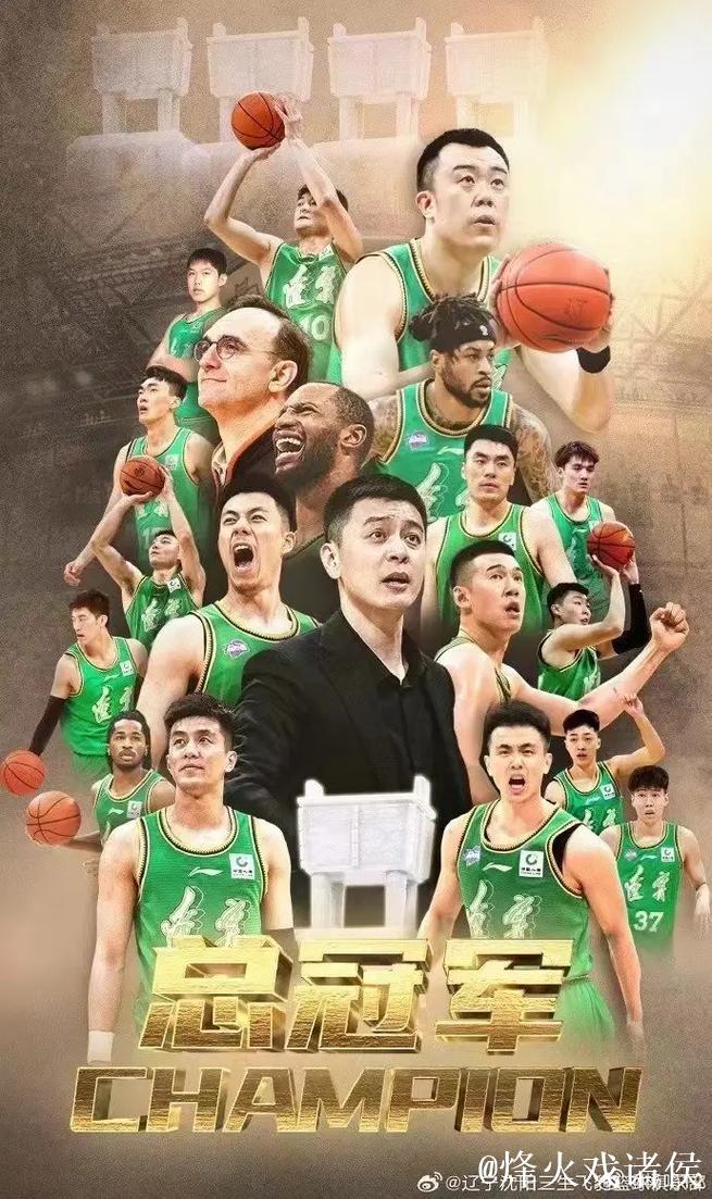 辽宁连续5年打进总决赛 此前2次冠军2次亚军