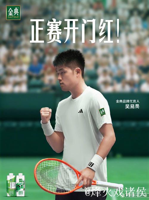 吴易昺出战香港网球公开赛 期待新赛季“开门红” 吴易昺出战香港网球公开赛 期待新赛季“开门红”