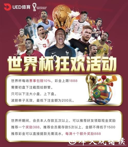 世界杯投注平台:快速提现与安全保障 世界杯投注平台:快速提现与安全保障