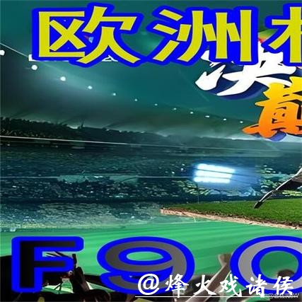 世界杯外围平台:获取实时赛事资讯攻略 世界杯外围平台:获取实时赛事资讯攻略