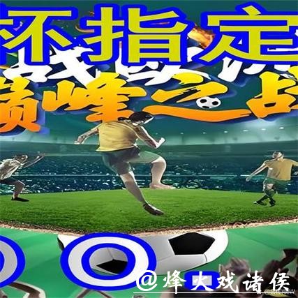 世界杯外围平台:获取实时赛事资讯攻略 世界杯外围平台:获取实时赛事资讯攻略