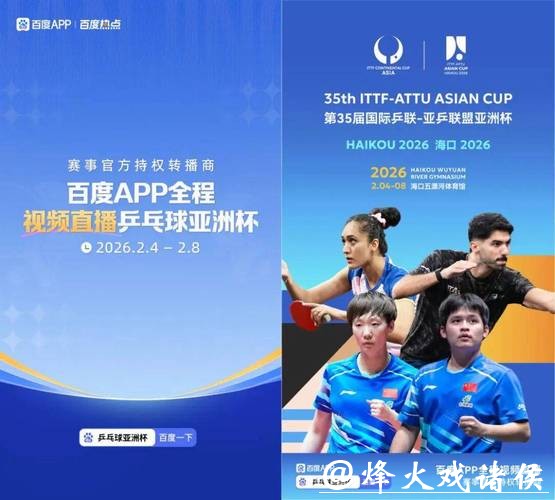 中国体育彩票2026世界杯：赛事大数据助力决策