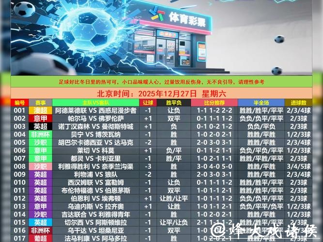 世界杯下注APP，体验不一样的竞技乐趣