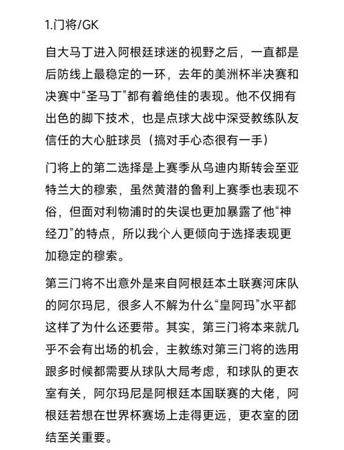 世界杯直播内容及嘉宾阵容介绍