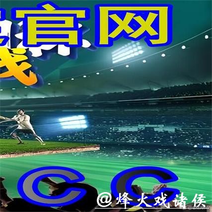 世界杯外围平台的客户服务评价与比较