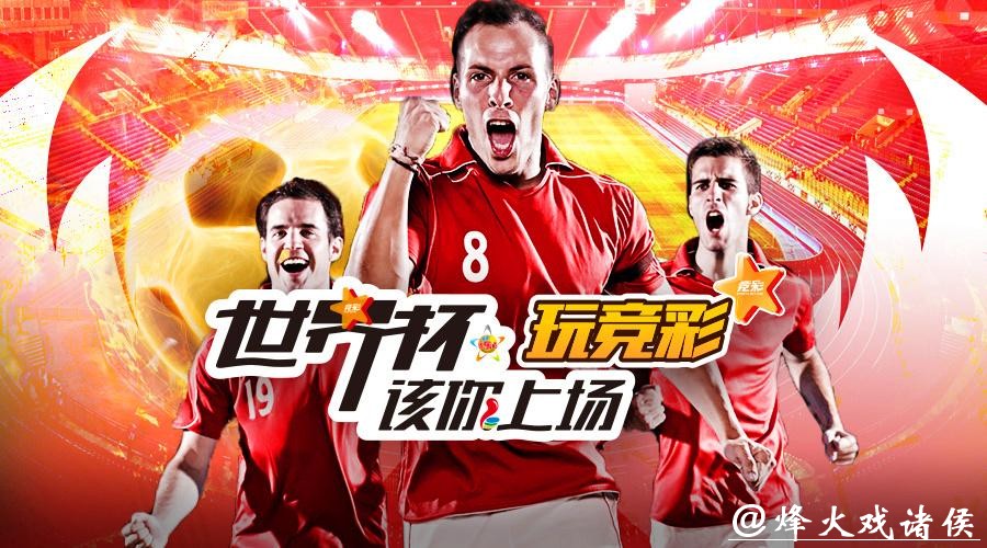 世界杯外围平台：了解投注规则与技巧秘诀