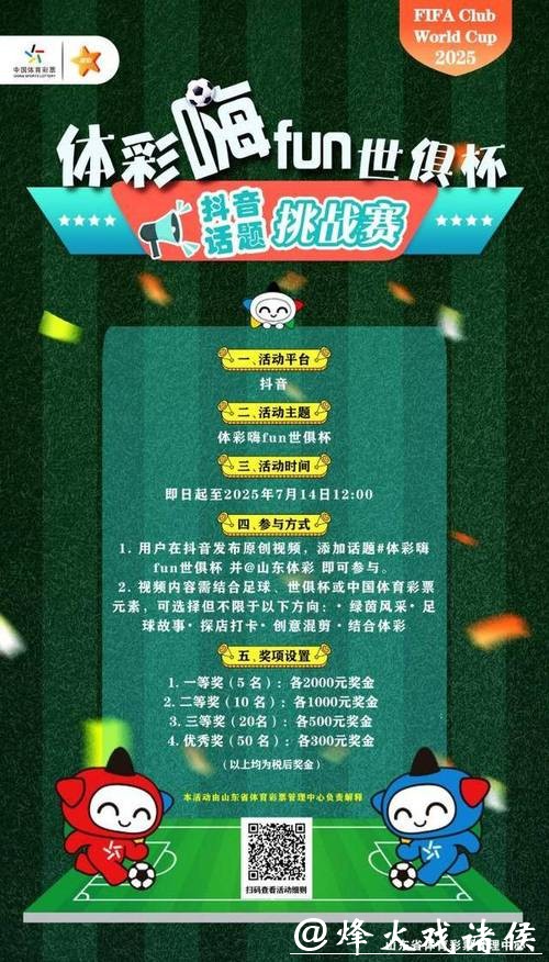 世界杯正规竞猜平台:充值渠道与兑换优惠活动 世界杯正规竞猜平台:充值渠道与兑换优惠活动