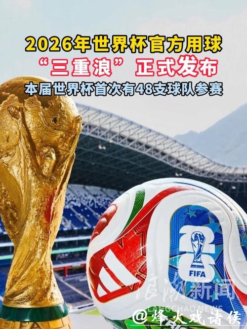 2026世界杯买球：安全可靠的交易方式