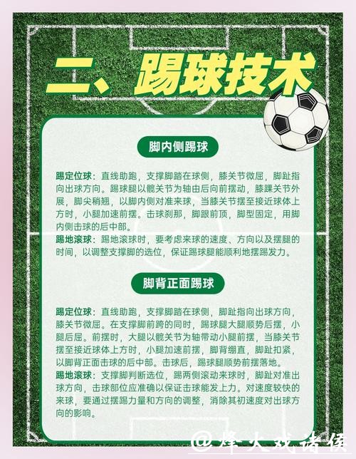 世界杯滚球：大数据支持的投注技巧